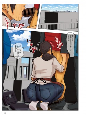 [四畳半書房] いけにえの母&nbsp;&nbsp;[DL版]_161