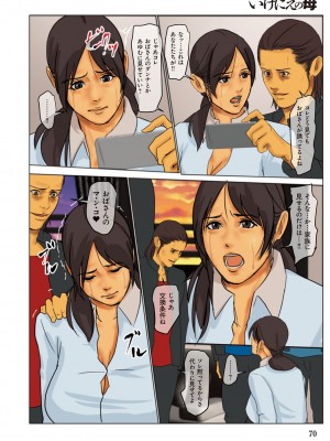 [四畳半書房] いけにえの母&nbsp;&nbsp;[DL版]_070