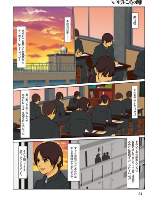 [四畳半書房] いけにえの母&nbsp;&nbsp;[DL版]_054