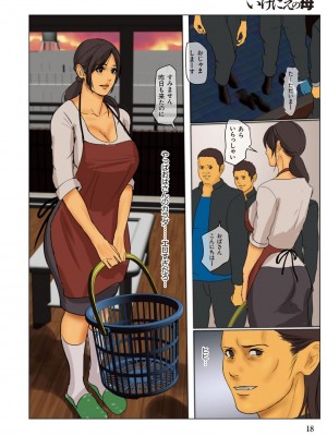 [四畳半書房] いけにえの母&nbsp;&nbsp;[DL版]_018