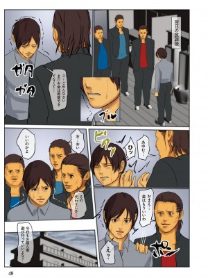 [四畳半書房] いけにえの母&nbsp;&nbsp;[DL版]_049