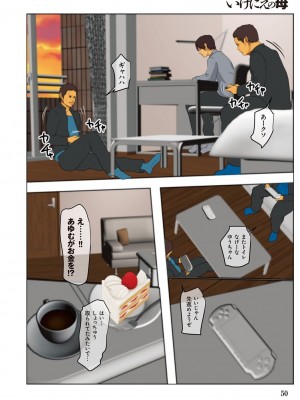 [四畳半書房] いけにえの母&nbsp;&nbsp;[DL版]_050