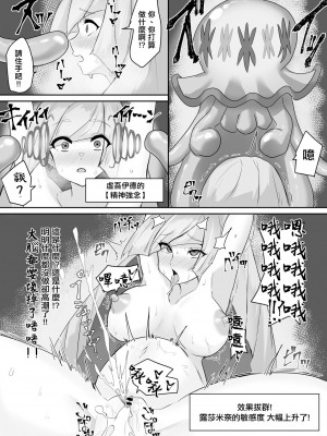 [あんず] ウツロイドにわからされるルザミーネさん (ポケットモンスター サン・ムーン)[中国翻译]_6