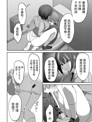 [ひみの] ごめんなさいが聞こえない  (COMICグーチョ vol.14) [中国翻訳]_18