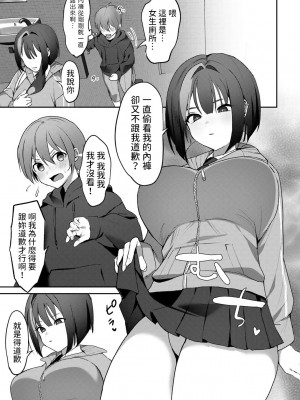 [ひみの] ごめんなさいが聞こえない  (COMICグーチョ vol.14) [中国翻訳]_05
