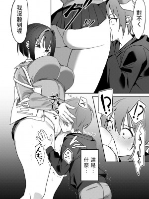 [ひみの] ごめんなさいが聞こえない  (COMICグーチョ vol.14) [中国翻訳]_08