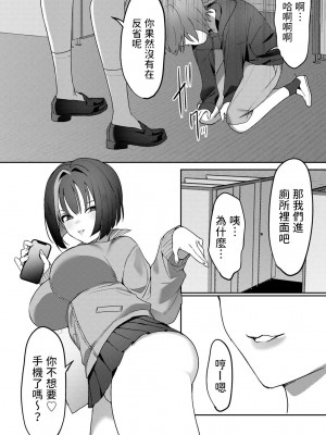 [ひみの] ごめんなさいが聞こえない  (COMICグーチョ vol.14) [中国翻訳]_12