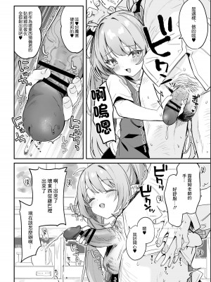 [玉之けだま] こどもの日(意味深)に向けて漫画を描く[中国翻译]_06