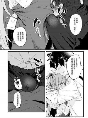 [玉之けだま] こどもの日(意味深)に向けて漫画を描く[中国翻译]_04