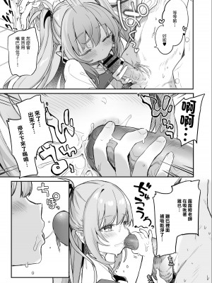 [玉之けだま] こどもの日(意味深)に向けて漫画を描く[中国翻译]_07