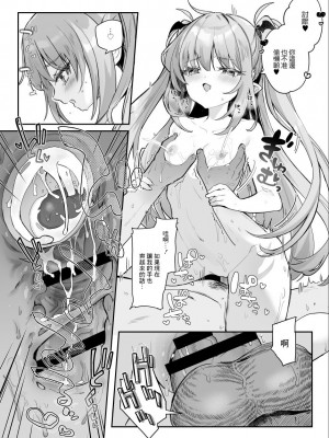 [玉之けだま] こどもの日(意味深)に向けて漫画を描く[中国翻译]_16