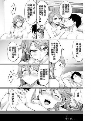 [サゲジョー (sage・ジョー)] 榛名の妊娠大作戦 (艦隊これくしょん -艦これ-) [吸住没碎个人汉化] [無修正] [DL版]_26