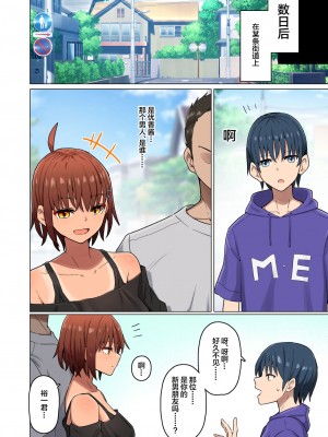 [クルマヤ公道] 修学旅行、彼女奪られる熱帯夜-堕ちるメス犬、去る彼女-&nbsp;&nbsp;[中国翻訳]_77