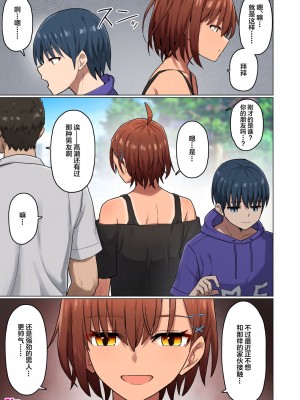 [クルマヤ公道] 修学旅行、彼女奪られる熱帯夜-堕ちるメス犬、去る彼女-&nbsp;&nbsp;[中国翻訳]_78