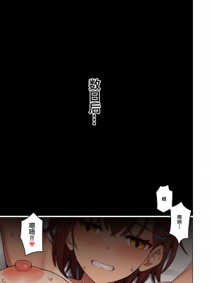 [クルマヤ公道] 修学旅行、彼女奪られる熱帯夜-堕ちるメス犬、去る彼女-&nbsp;&nbsp;[中国翻訳]_54