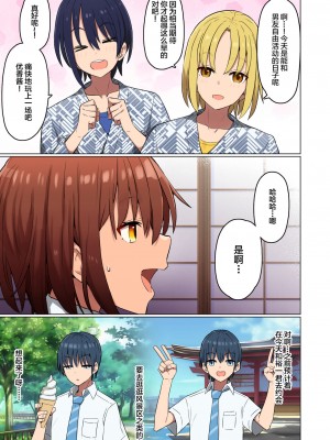 [クルマヤ公道] 修学旅行、彼女奪られる熱帯夜-堕ちるメス犬、去る彼女-&nbsp;&nbsp;[中国翻訳]_16