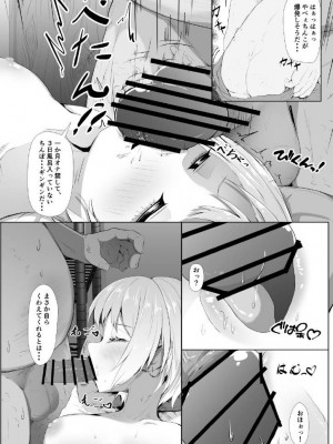 [I'll be BEAR (白熊)] 常闇先生の家庭教師事情 (常闇トワ) [DL版]_14