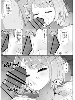 [I'll be BEAR (白熊)] 常闇先生の家庭教師事情 (常闇トワ) [DL版]_15