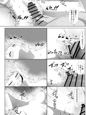 [I'll be BEAR (白熊)] 常闇先生の家庭教師事情 (常闇トワ) [DL版]_20