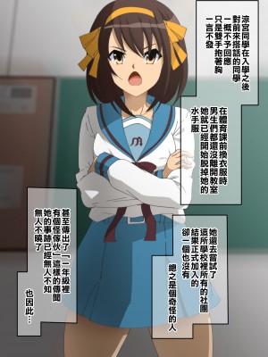 [Dining] 涼宮ハルヒの暴落 (涼宮ハルヒの憂鬱)[臭鼬娘漢化組]_SGTG_414_003