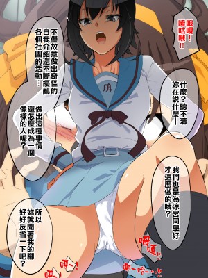 [Dining] 涼宮ハルヒの暴落 (涼宮ハルヒの憂鬱)[臭鼬娘漢化組]_SGTG_414_031