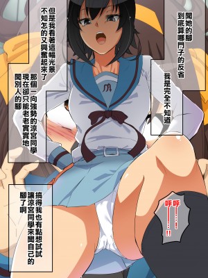 [Dining] 涼宮ハルヒの暴落 (涼宮ハルヒの憂鬱)[臭鼬娘漢化組]_SGTG_414_032