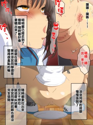 [Dining] 涼宮ハルヒの暴落 (涼宮ハルヒの憂鬱)[臭鼬娘漢化組]_SGTG_414_038