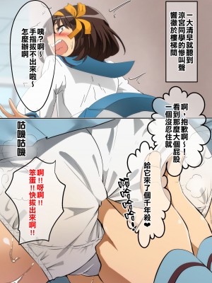 [Dining] 涼宮ハルヒの暴落 (涼宮ハルヒの憂鬱)[臭鼬娘漢化組]_SGTG_414_066