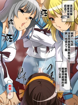 [Dining] 涼宮ハルヒの暴落 (涼宮ハルヒの憂鬱)[臭鼬娘漢化組]_SGTG_414_073