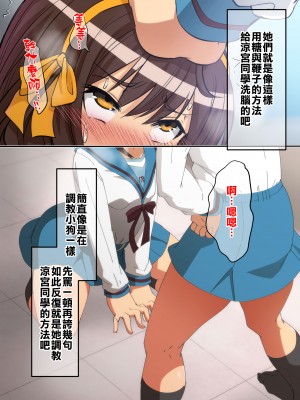 [Dining] 涼宮ハルヒの暴落 (涼宮ハルヒの憂鬱)[臭鼬娘漢化組]_SGTG_414_091