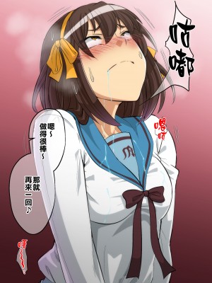 [Dining] 涼宮ハルヒの暴落 (涼宮ハルヒの憂鬱)[臭鼬娘漢化組]_SGTG_414_108