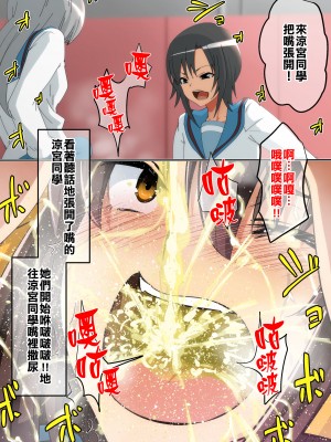 [Dining] 涼宮ハルヒの暴落 (涼宮ハルヒの憂鬱)[臭鼬娘漢化組]_SGTG_414_112