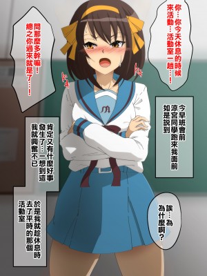 [Dining] 涼宮ハルヒの暴落 (涼宮ハルヒの憂鬱)[臭鼬娘漢化組]_SGTG_414_137