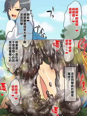 [Dining] 涼宮ハルヒの暴落 (涼宮ハルヒの憂鬱)[臭鼬娘漢化組]_SGTG_414_160