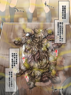 [Dining] 涼宮ハルヒの暴落 (涼宮ハルヒの憂鬱)[臭鼬娘漢化組]_SGTG_414_187