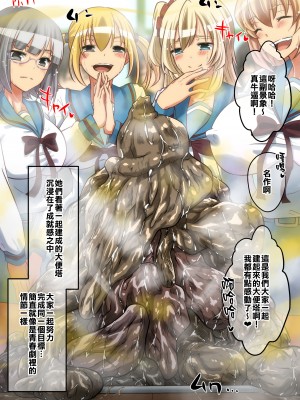 [Dining] 涼宮ハルヒの暴落 (涼宮ハルヒの憂鬱)[臭鼬娘漢化組]_SGTG_414_189