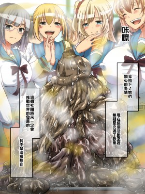 [Dining] 涼宮ハルヒの暴落 (涼宮ハルヒの憂鬱)[臭鼬娘漢化組]_SGTG_414_190