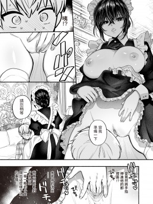 [Chimple Hotter] 愛は見えないものだから (クーデレっくす) [中文翻譯] [Decensored] [Digital]_113