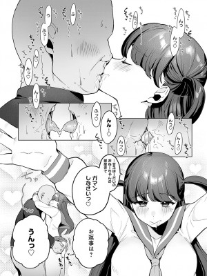 [アサオミ志群]猫乃宮家は5人家族(COMIC アンスリウム 2023年5月号)_k568agotp02770_0322