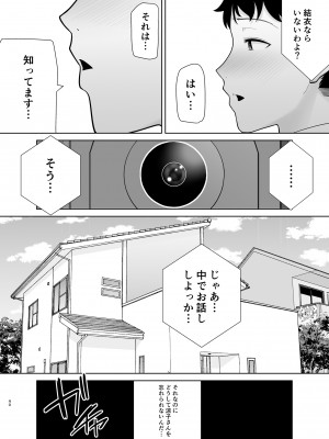 [DOLL PLAY (黒巣ガタリ)] かのまましんどろーむ 2_040_40