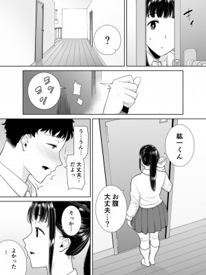 [DOLL PLAY (黒巣ガタリ)] かのまましんどろーむ 2_101_22