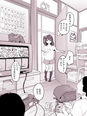[ぽりうれたん] 友達の妹_02
