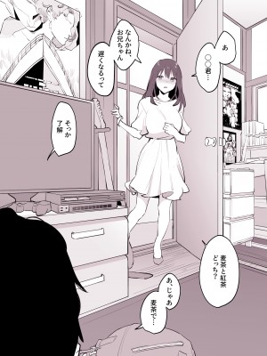 [ぽりうれたん] 友達の妹_05