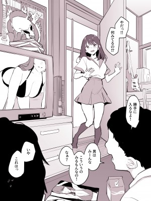 [ぽりうれたん] 友達の妹_04