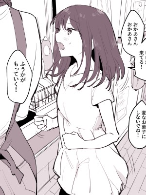 [ぽりうれたん] 友達の妹_13