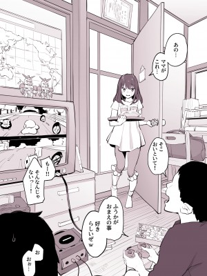 [ぽりうれたん] 友達の妹_03