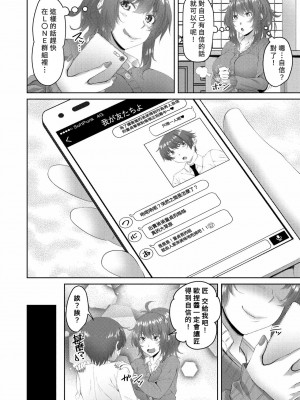 [アーセナル] お姉ちゃんが弟のために童貞卒業をプロデュース (COMIC ペンギンクラブ 2020年5月号) [Banana手工漢化] [DL版]_02