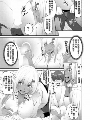 [アーセナル] お姉ちゃんが弟のために童貞卒業をプロデュース (COMIC ペンギンクラブ 2020年5月号) [Banana手工漢化] [DL版]_05