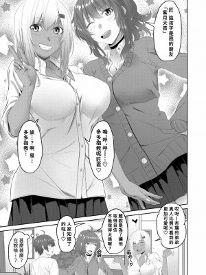 [アーセナル] お姉ちゃんが弟のために童貞卒業をプロデュース (COMIC ペンギンクラブ 2020年5月号) [Banana手工漢化] [DL版]_03