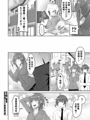 [アーセナル] お姉ちゃんが弟のために童貞卒業をプロデュース (COMIC ペンギンクラブ 2020年5月号) [Banana手工漢化] [DL版]_20